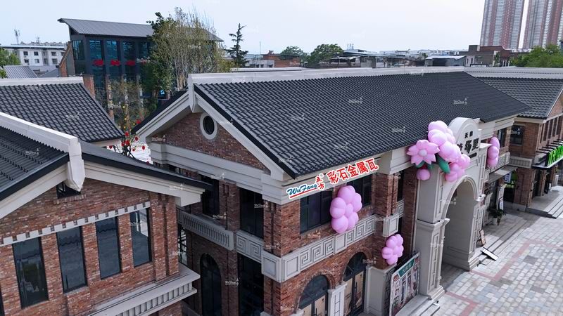 彩石瓦應用案例